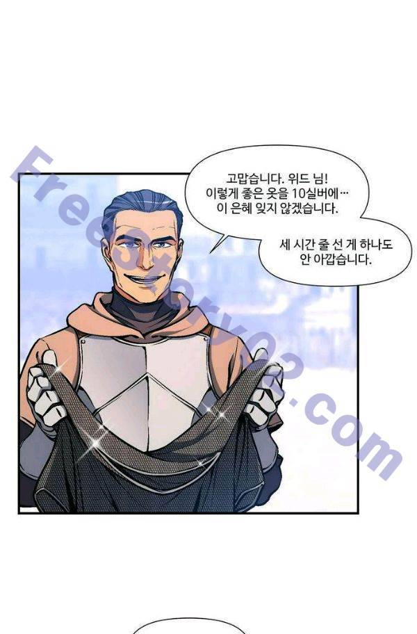 달빛조각사 시즌2 42화 - 무지개 옷 경매 (2) 16