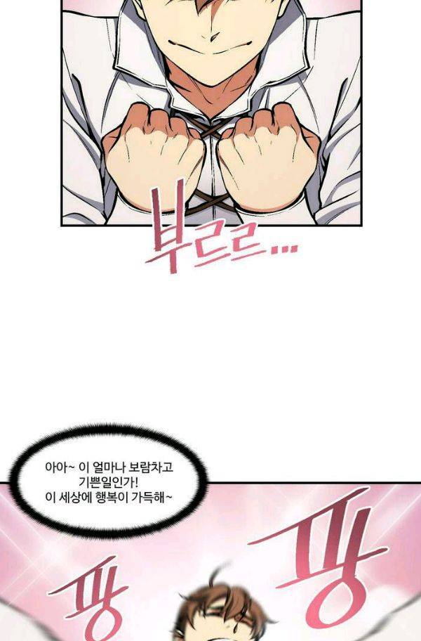 달빛조각사 시즌2 42화 - 무지개 옷 경매 (2) 19