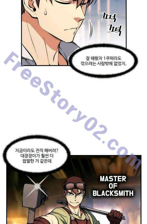 달빛조각사 시즌2 42화 - 무지개 옷 경매 (2) 21