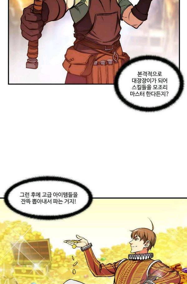 달빛조각사 시즌2 42화 - 무지개 옷 경매 (2) 22