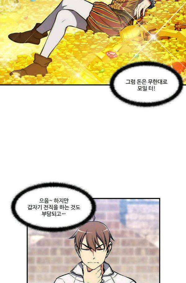 달빛조각사 시즌2 42화 - 무지개 옷 경매 (2) 23