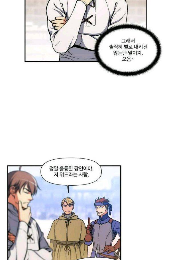 달빛조각사 시즌2 42화 - 무지개 옷 경매 (2) 24