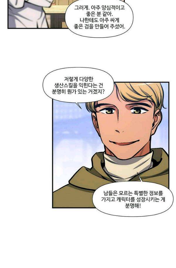 달빛조각사 시즌2 42화 - 무지개 옷 경매 (2) 25