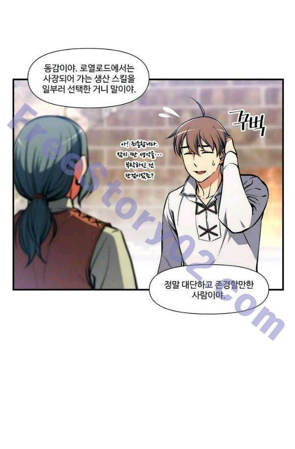 달빛조각사 시즌2 42화 - 무지개 옷 경매 (2) 26