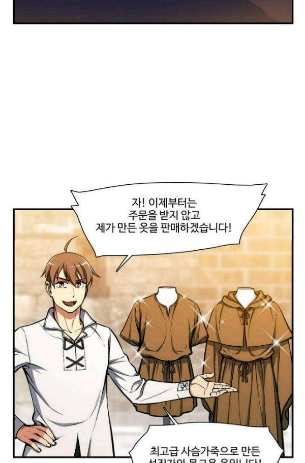 달빛조각사 시즌2 42화 - 무지개 옷 경매 (2) 28