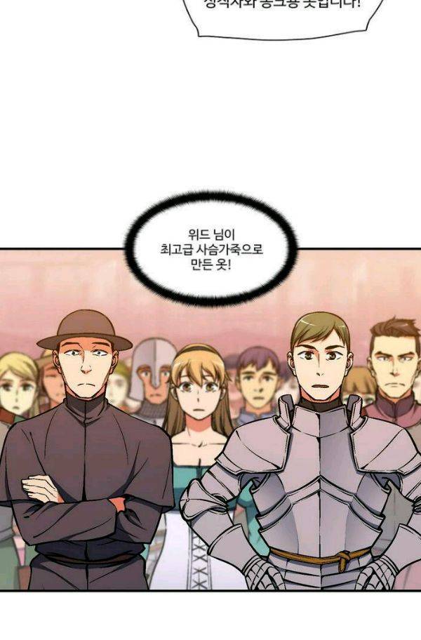 달빛조각사 시즌2 42화 - 무지개 옷 경매 (2) 29