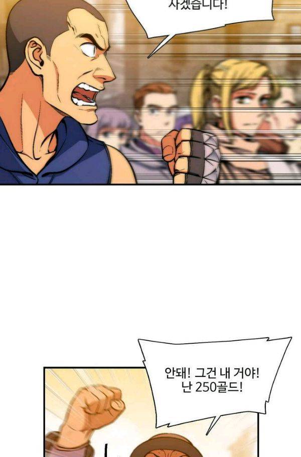 달빛조각사 시즌2 42화 - 무지개 옷 경매 (2) 33
