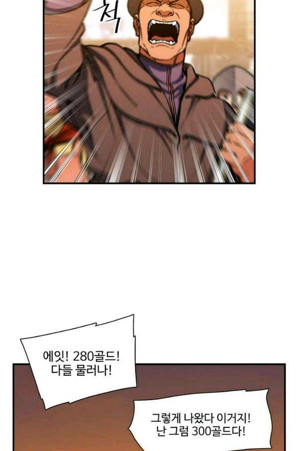 달빛조각사 시즌2 42화 - 무지개 옷 경매 (2) 34