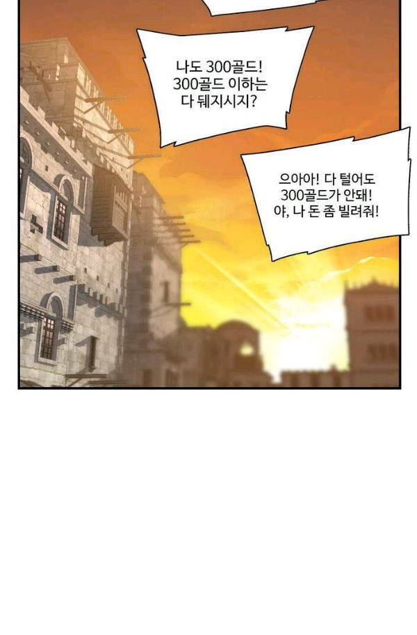 달빛조각사 시즌2 42화 - 무지개 옷 경매 (2) 35