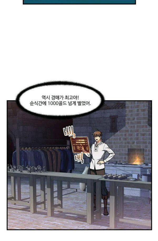 달빛조각사 시즌2 42화 - 무지개 옷 경매 (2) 37