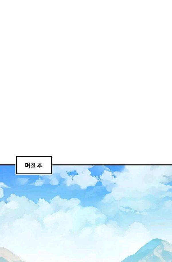 달빛조각사 시즌2 42화 - 무지개 옷 경매 (2) 40