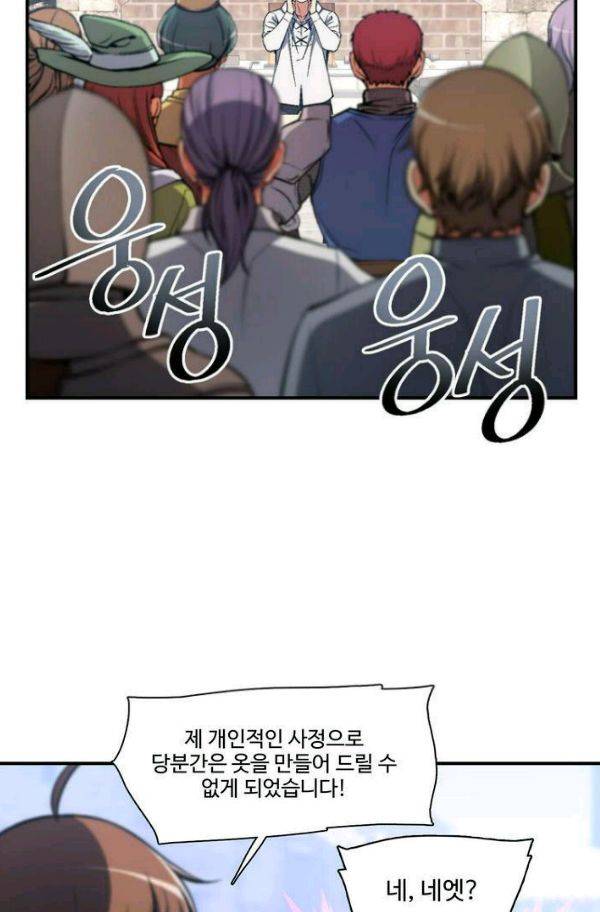 달빛조각사 시즌2 42화 - 무지개 옷 경매 (2) 42
