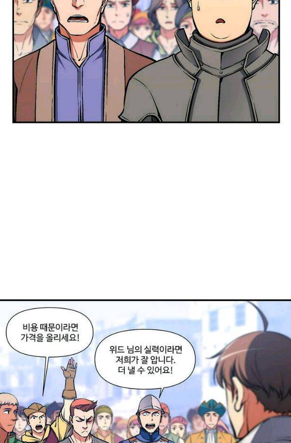 달빛조각사 시즌2 42화 - 무지개 옷 경매 (2) 44