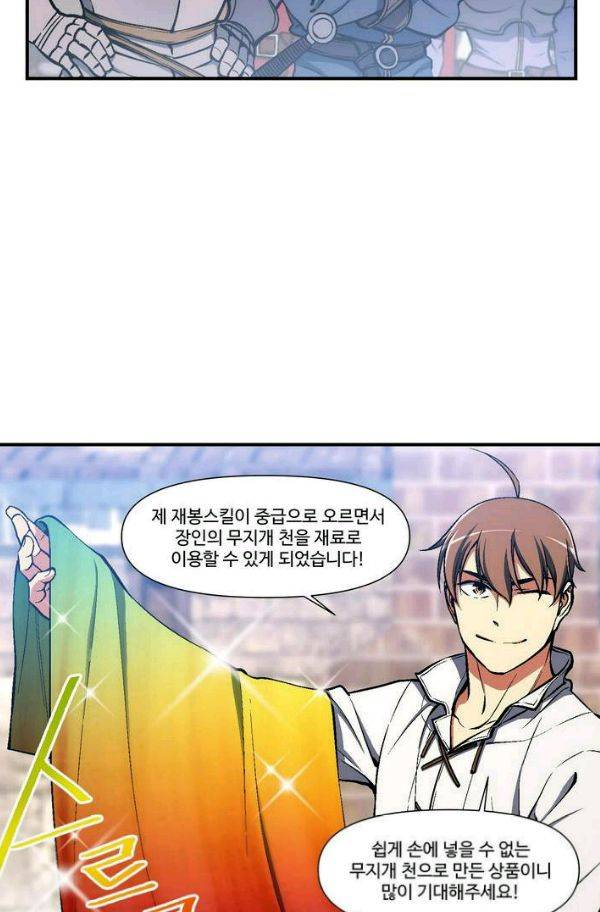달빛조각사 시즌2 42화 - 무지개 옷 경매 (2) 47