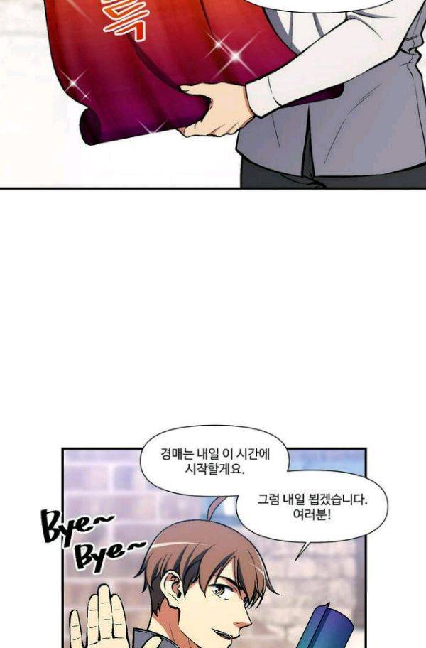 달빛조각사 시즌2 42화 - 무지개 옷 경매 (2) 48