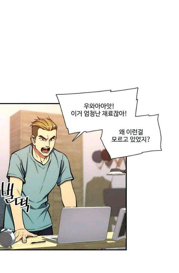 달빛조각사 시즌2 42화 - 무지개 옷 경매 (2) 54