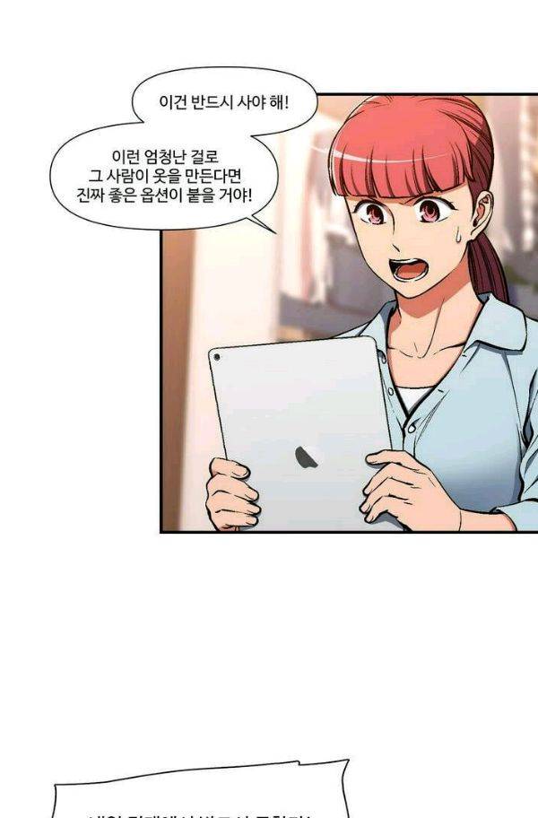 달빛조각사 시즌2 42화 - 무지개 옷 경매 (2) 55