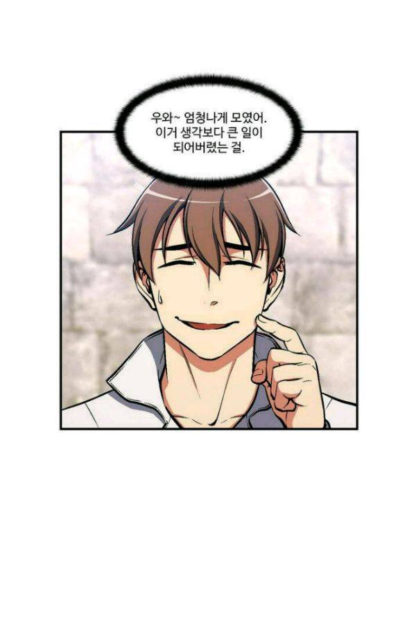 달빛조각사 시즌2 42화 - 무지개 옷 경매 (2) 62