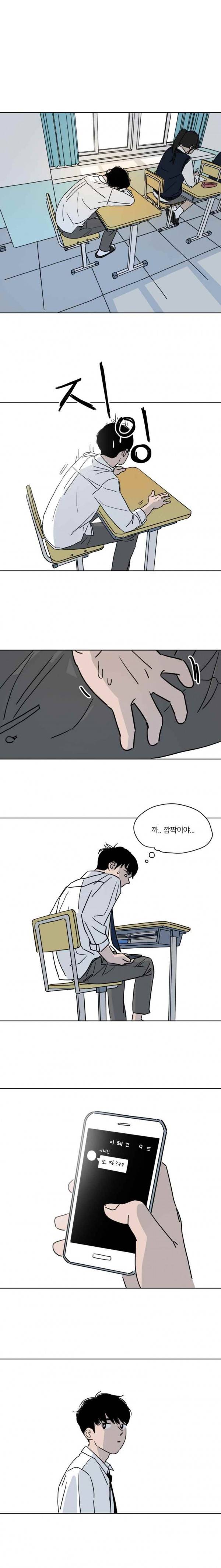 두번째 집 7화 1