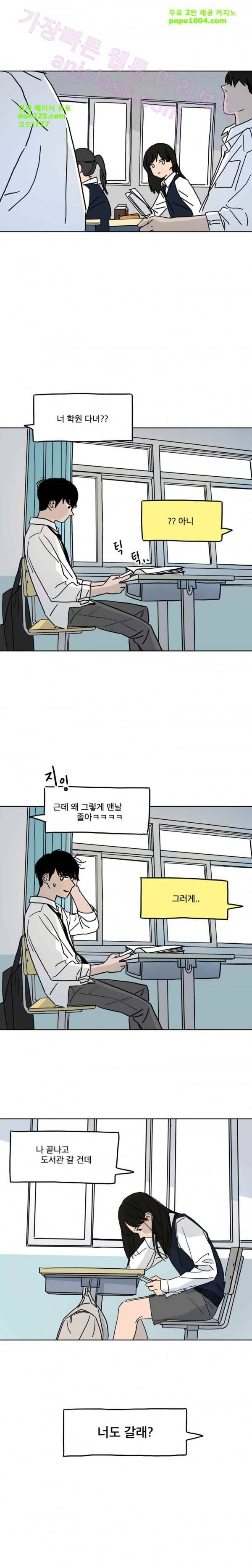 두번째 집 7화 2