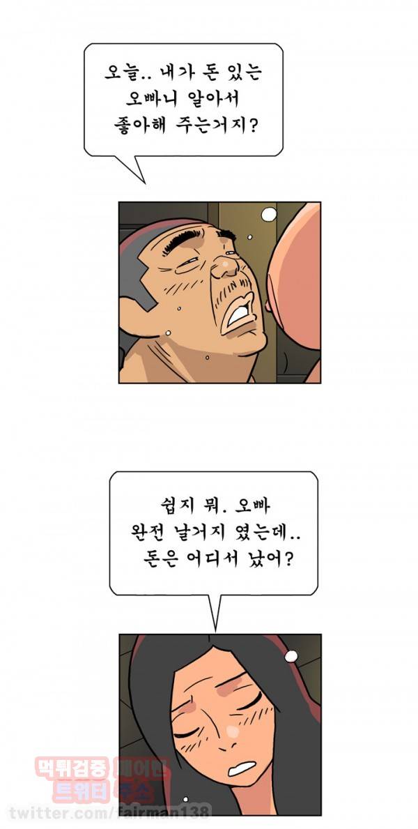 발정충 13화 4