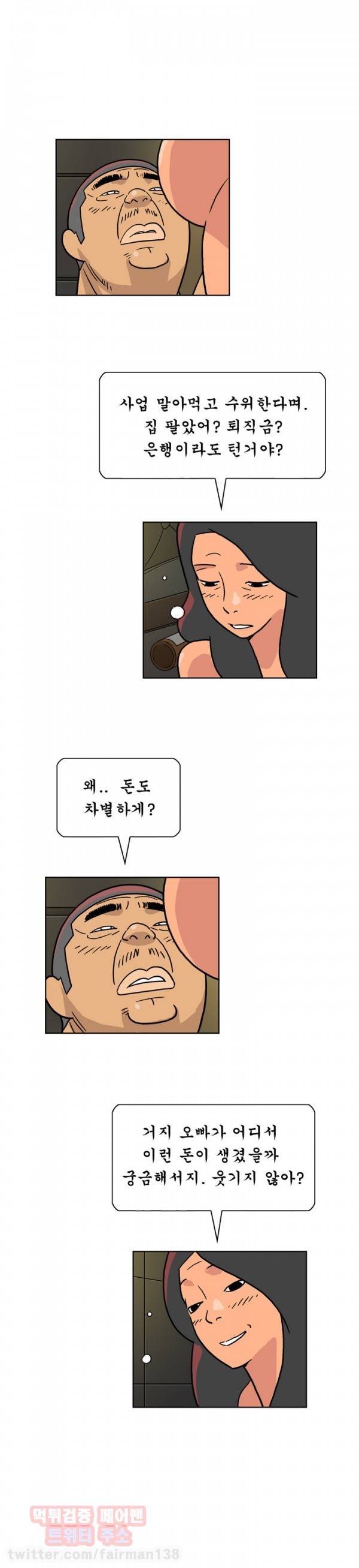 발정충 13화 5