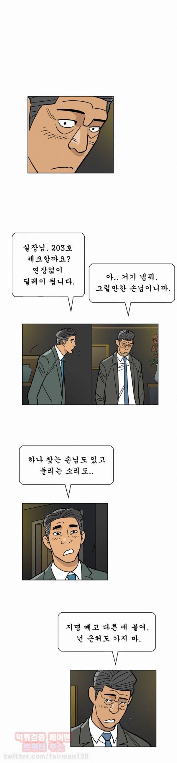 발정충 13화 6