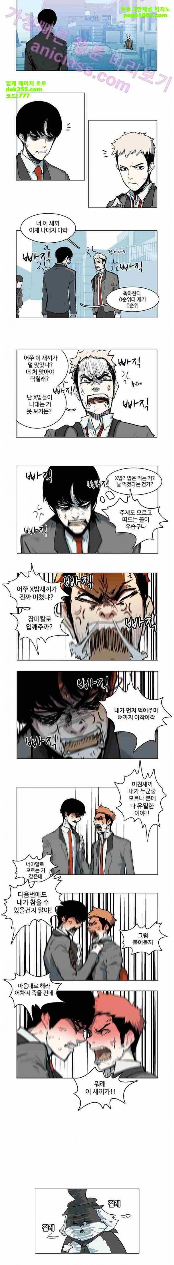 마왕이 되는 중2이야 6화 2