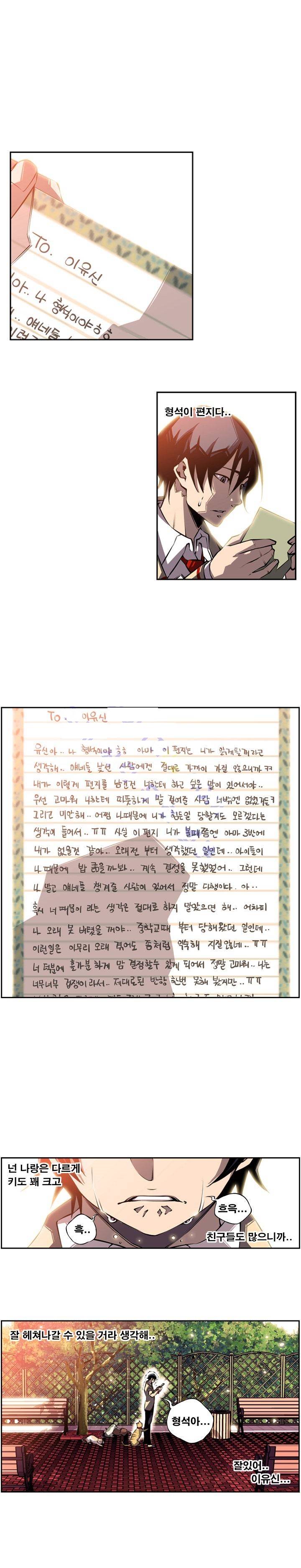 소년의 신성 6화 1