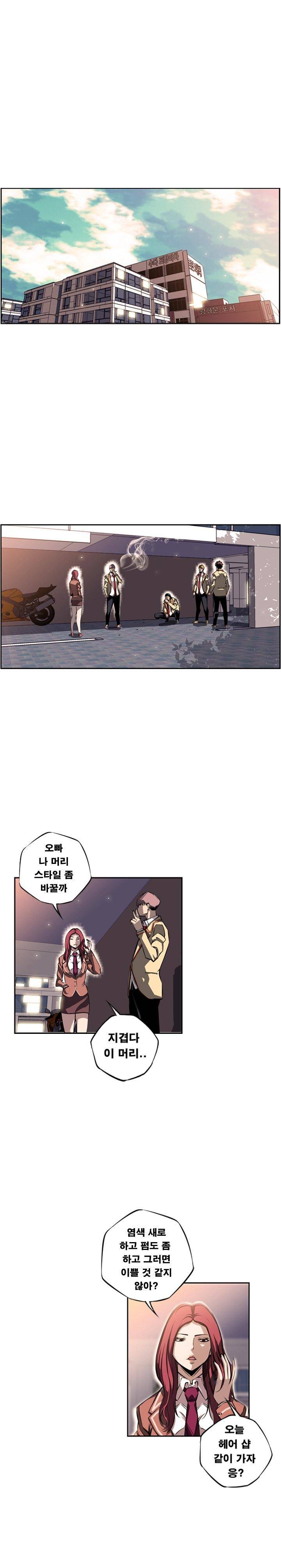 소년의 신성 25화 1
