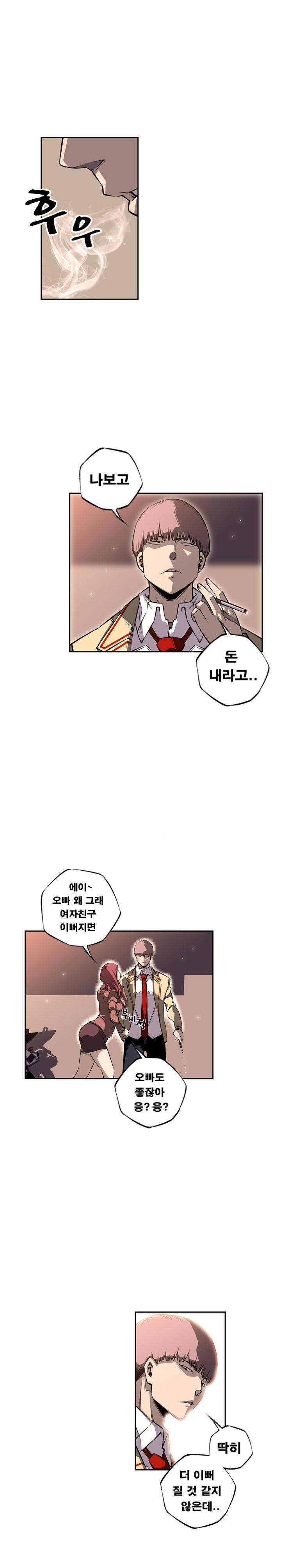 소년의 신성 25화 2