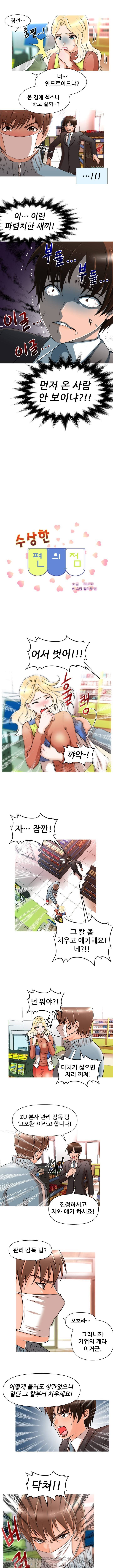 수상한 편의점 8화 1
