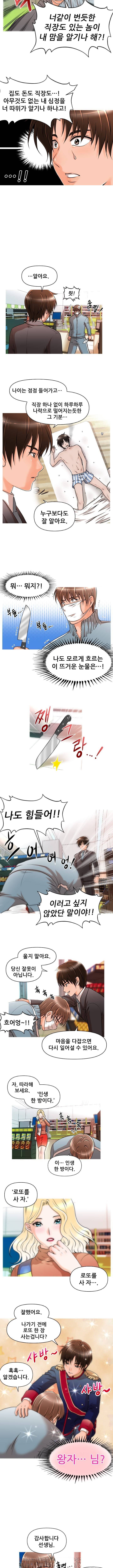 수상한 편의점 8화 2