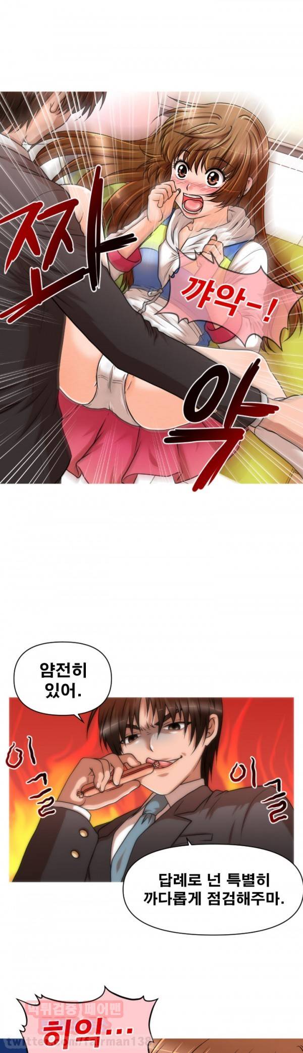 수상한 편의점 18화 1