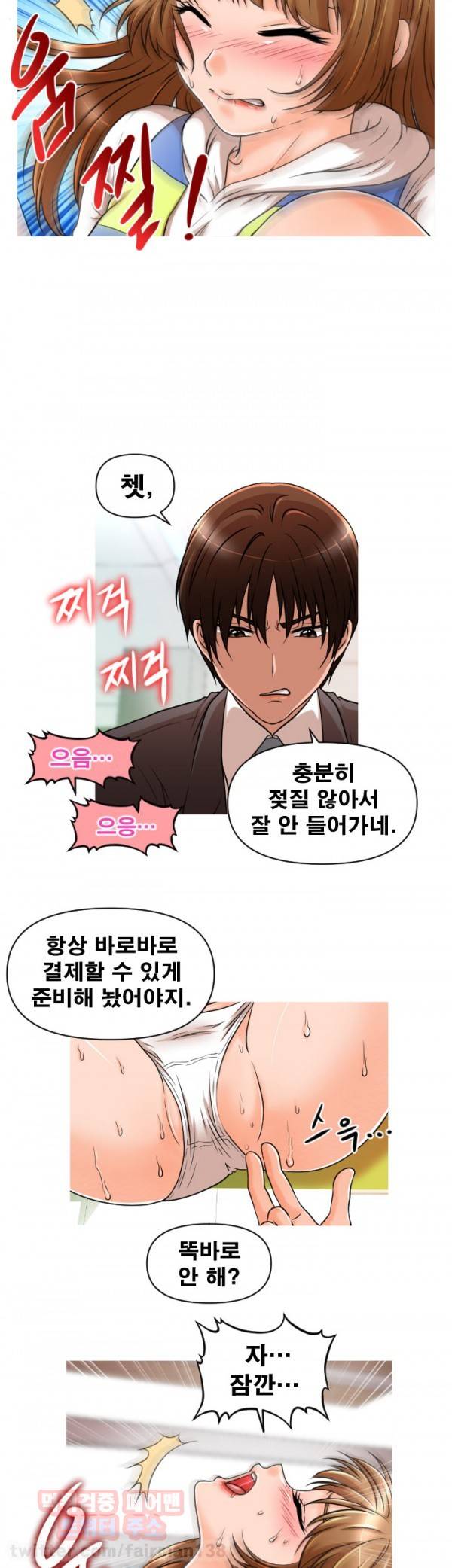 수상한 편의점 18화 4