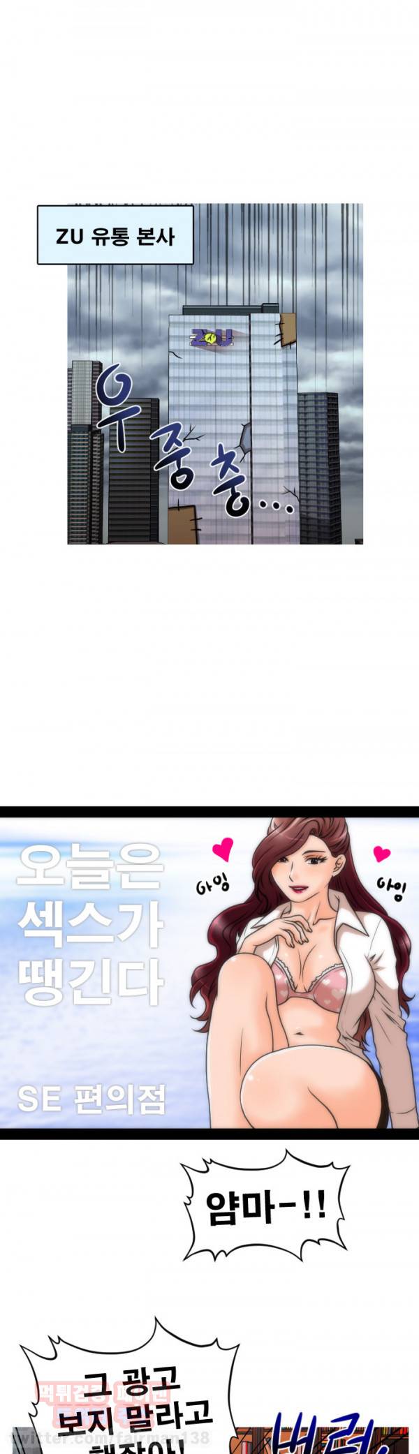 수상한 편의점 28화 - 시즌1 완결 1