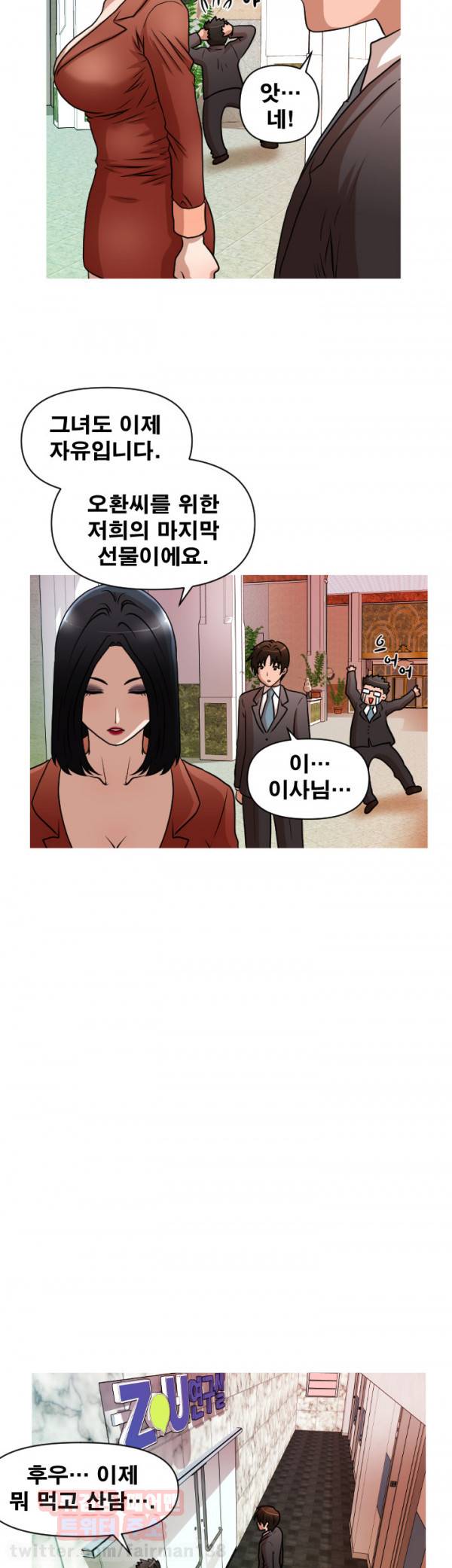 수상한 편의점 28화 - 시즌1 완결 5