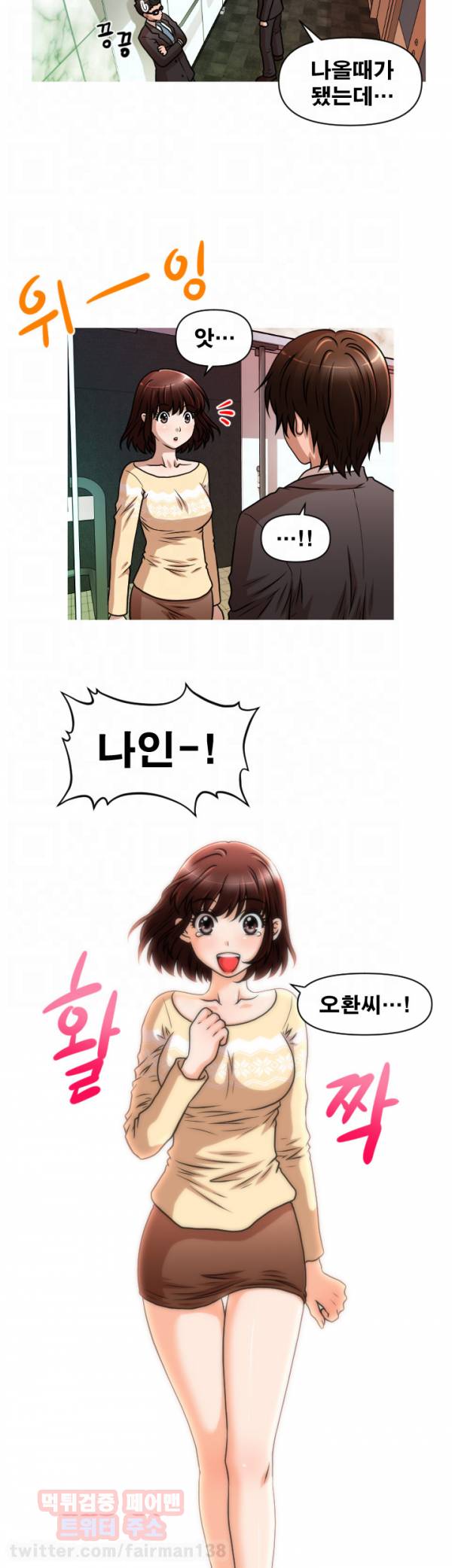 수상한 편의점 28화 - 시즌1 완결 6