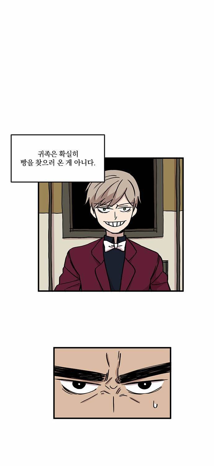 마이너스의 손 9화 1