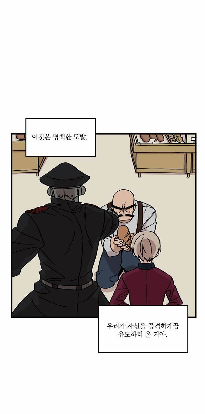 마이너스의 손 9화 2