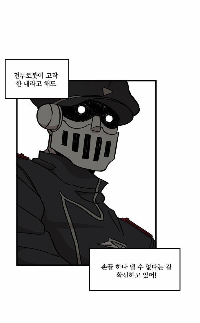 마이너스의 손 9화 3