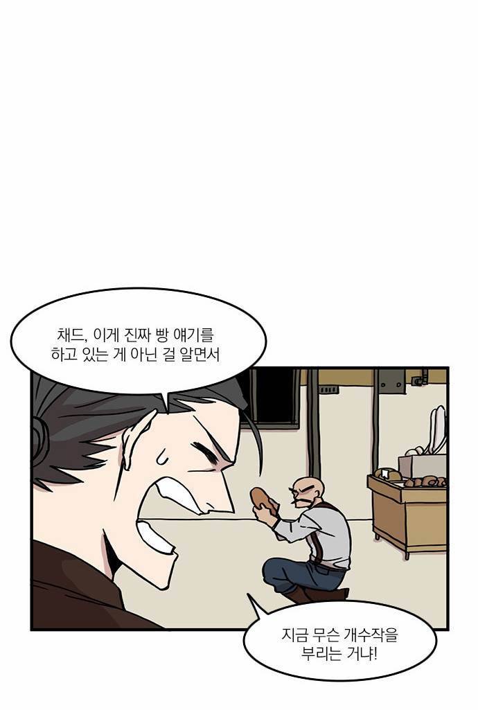 마이너스의 손 9화 5