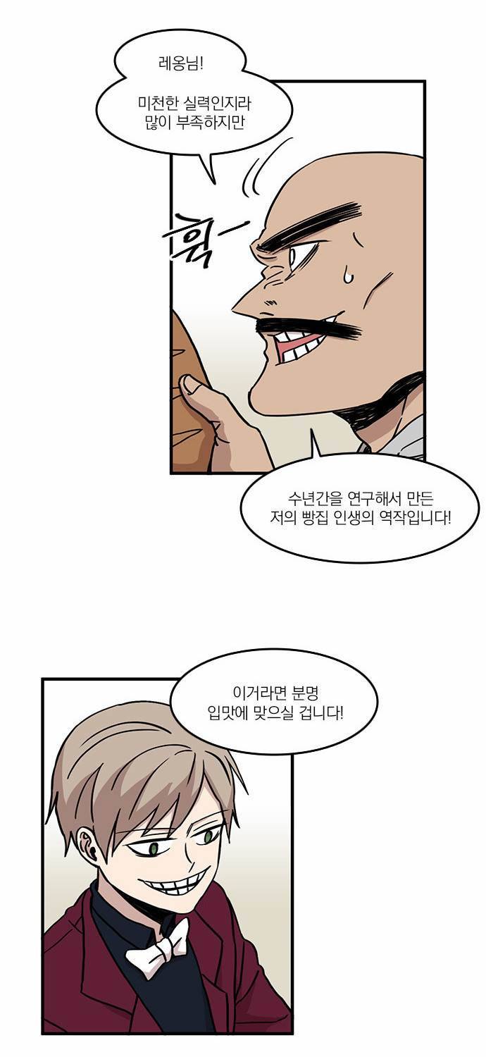 마이너스의 손 9화 6