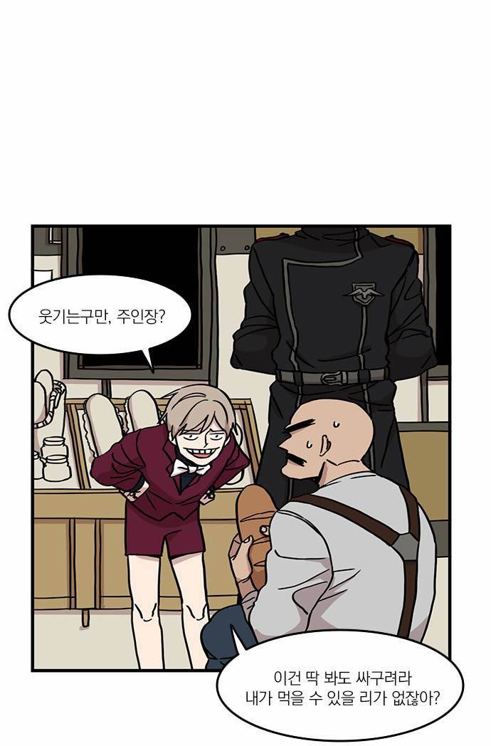 마이너스의 손 9화 10