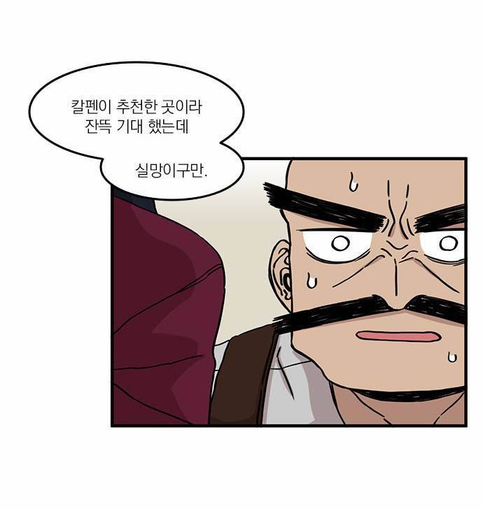마이너스의 손 9화 11