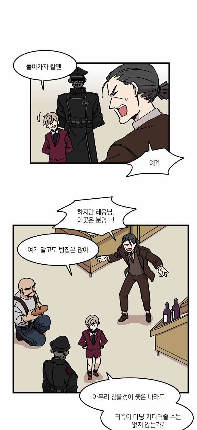 마이너스의 손 9화 12