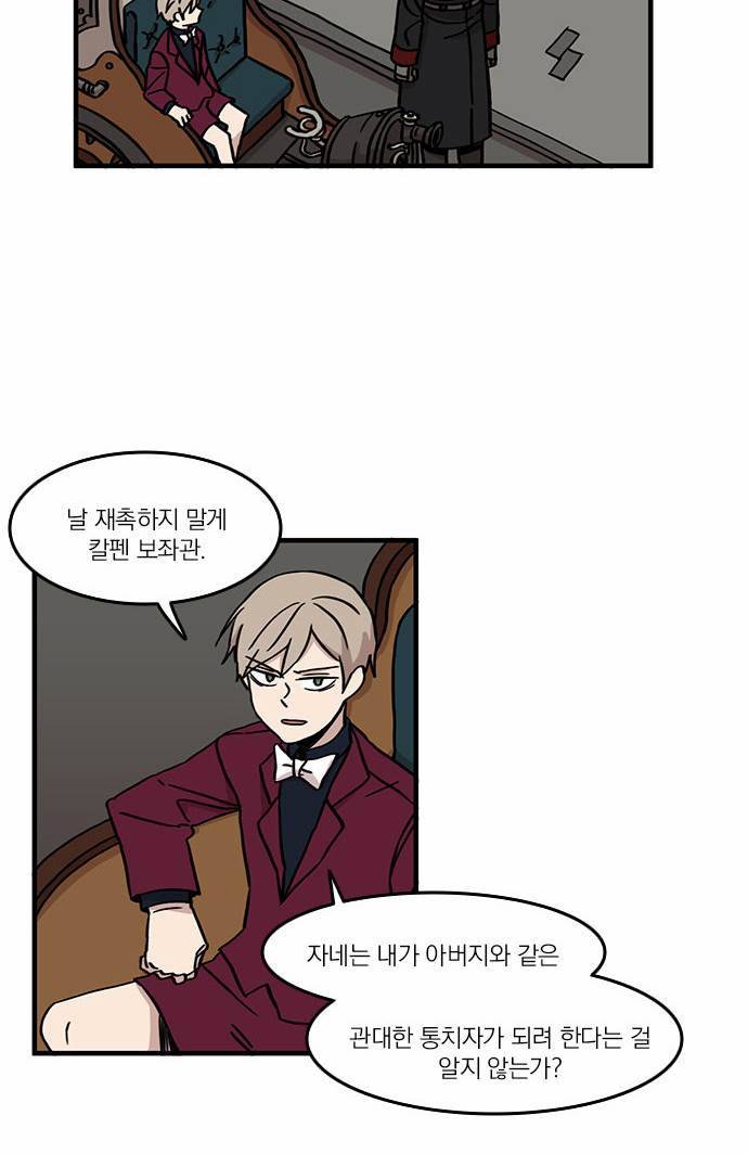 마이너스의 손 9화 15