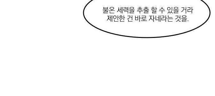 마이너스의 손 9화 17