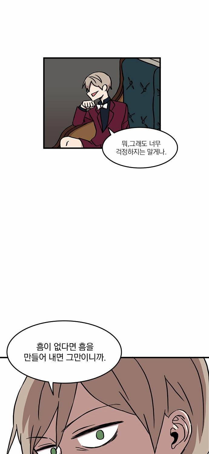마이너스의 손 9화 18