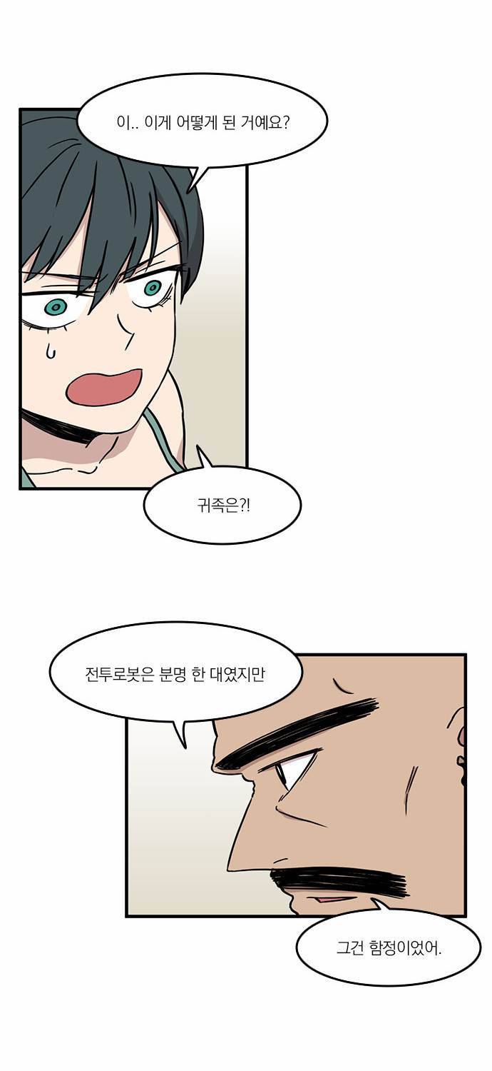 마이너스의 손 9화 24